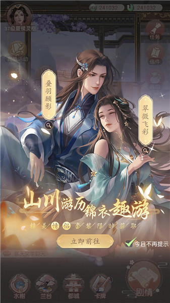 花落长安手游下载2023最新安卓版下载
