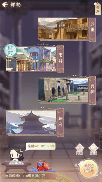 花落长安手游下载2023最新安卓版最新版