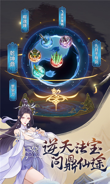 魔天记手游下载安装2023最新版最新版