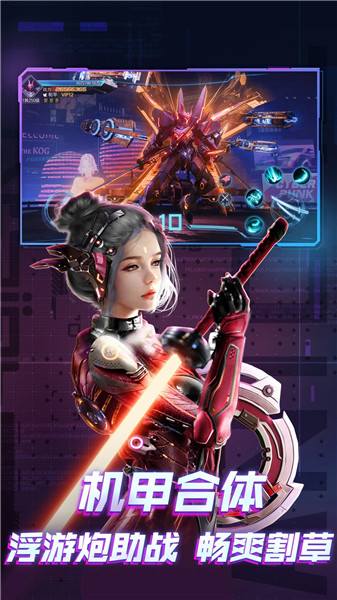 机械起源手机版