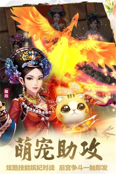 后宫甄嬛传安卓版2023免费版免费版本