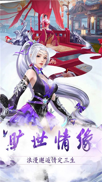 仙魔变手游下载安卓版