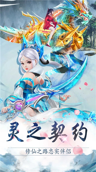 仙魔变手游下载安卓版官方版
