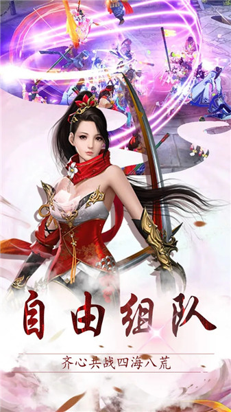 仙魔变手游下载安卓版最新版