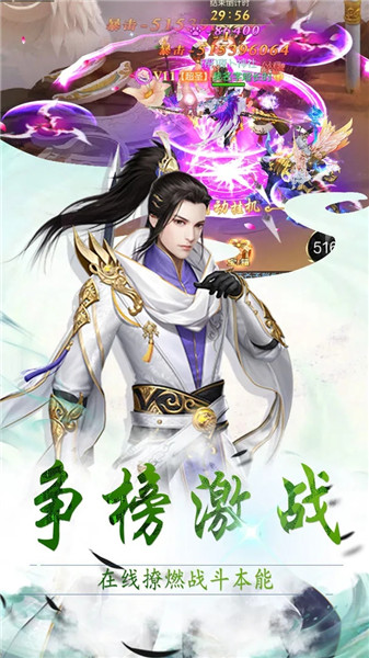 仙魔变手游下载安卓版免费版本