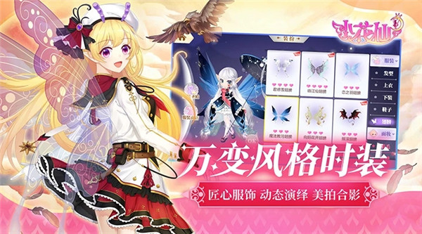 小花仙安卓版下载安装最新手机版