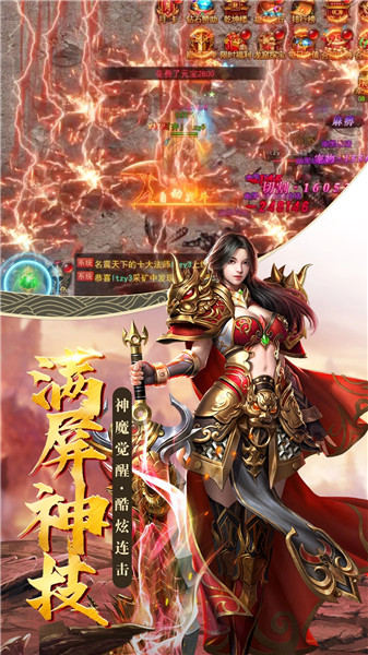 君临传奇正版手游下载红包版最新版
