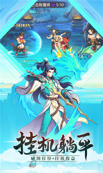 炼仙传说下载手机版官方版