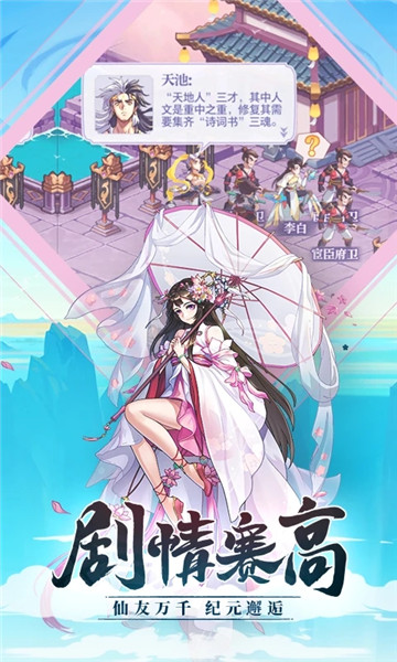 炼仙传说下载手机版最新版