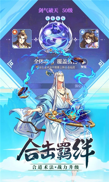 炼仙传说下载手机版