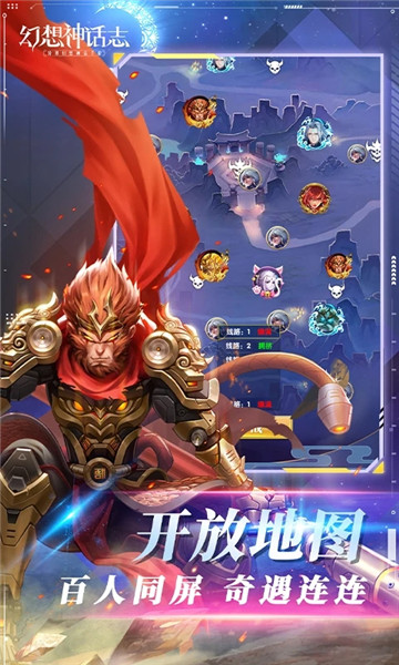 幻想神话志手游下载正版免费最新版