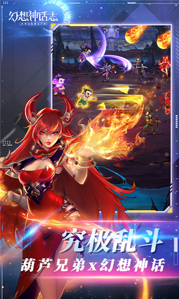 幻想神话志手游下载正版免费
