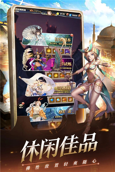 幻界之境手游下载免费安装安卓版