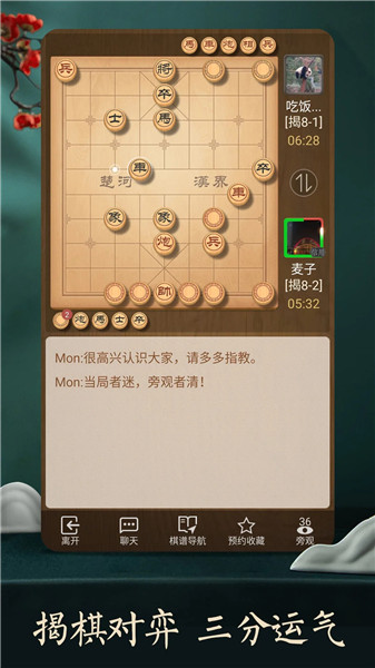 天天象棋下载2023最新版官方版