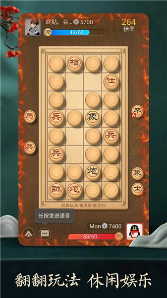 天天象棋下载2023最新版免费版本