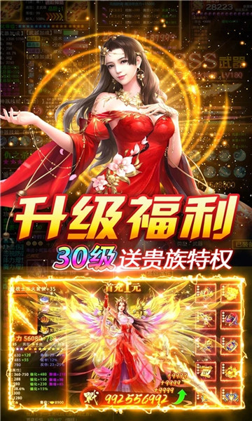 剑雨九天下载免费无限钻石版
