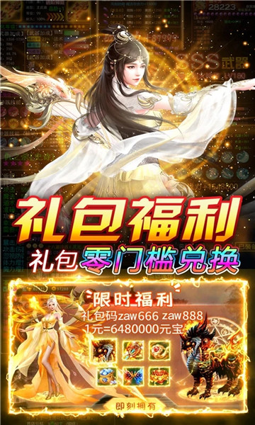 剑雨九天下载免费无限钻石版下载