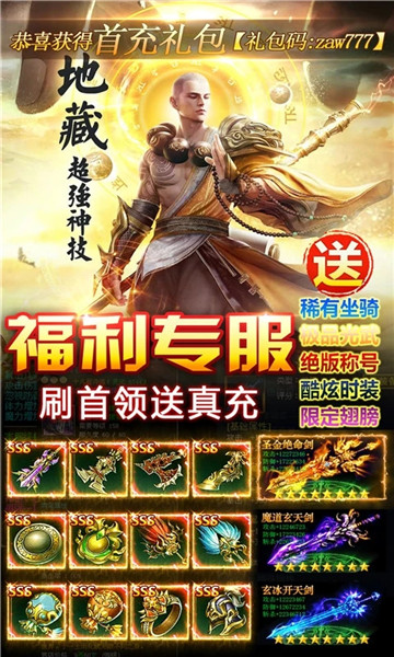 剑雨九天下载免费无限钻石版免费版本