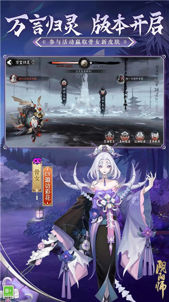 阴阳师手游下载2023最新版最新版