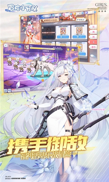冒险小分队最新版下载安装官方版