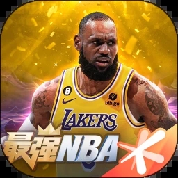 最强NBA下载最新版本