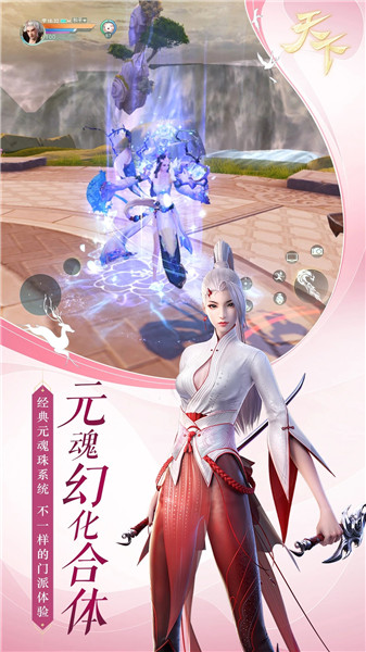 天下下载手机版2023