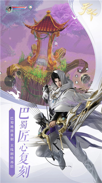 天下下载手机版2023免费版本