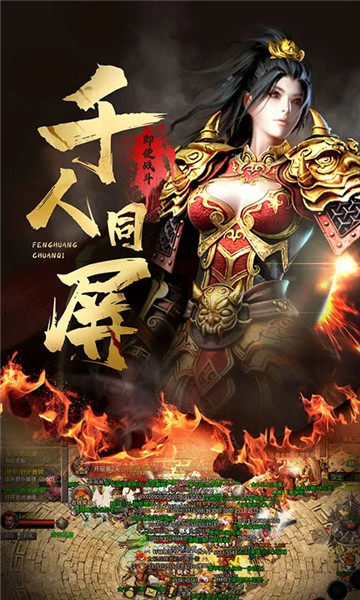 凤凰传奇手游下载1.0.0版本安装官方版