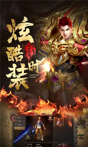 凤凰传奇手游下载1.0.0版本安装最新版