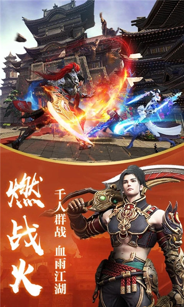 龙武下载安卓手机版下载