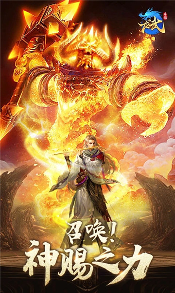 龙武下载安卓手机版免费版本