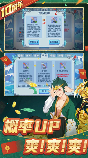造梦西游OL下载百度手机版