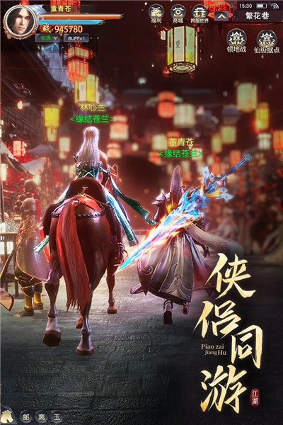 漂在江湖手游下载安卓版最新版