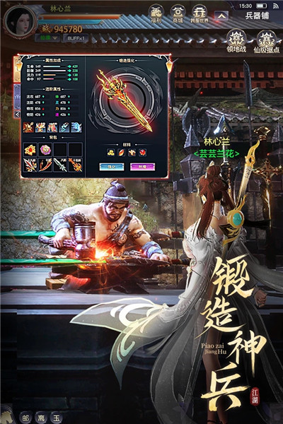 漂在江湖手游下载安卓版下载