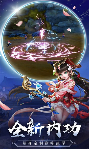 热血神剑下载安卓最新版
