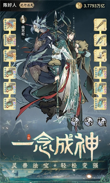 念逍遥下载最新版最新版