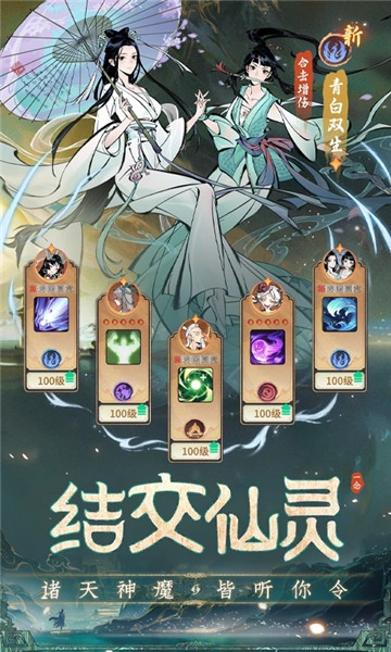 念逍遥下载最新版官方版