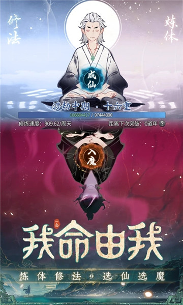 念逍遥下载最新版