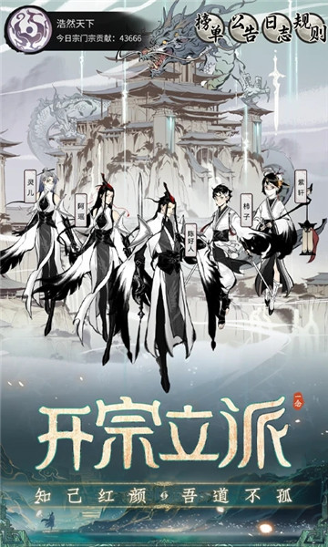 念逍遥下载最新版免费版本