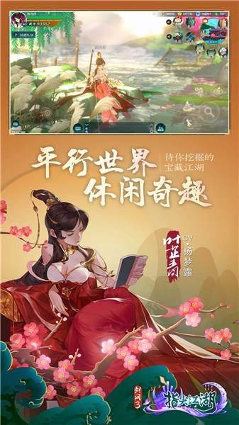 剑网3下载安装手机版下载