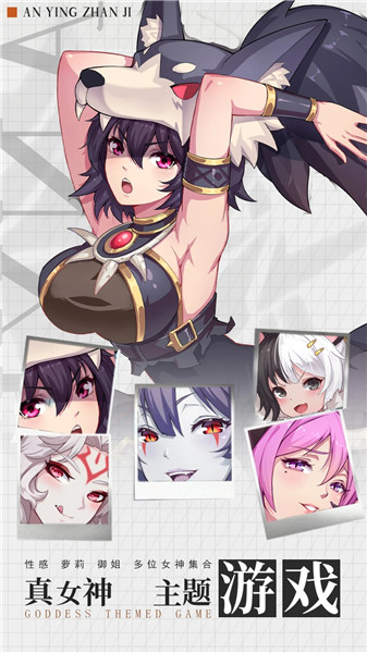 暗影战姬下载安装2023版
