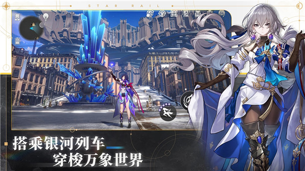 崩坏星穹铁道下载最新版官方版