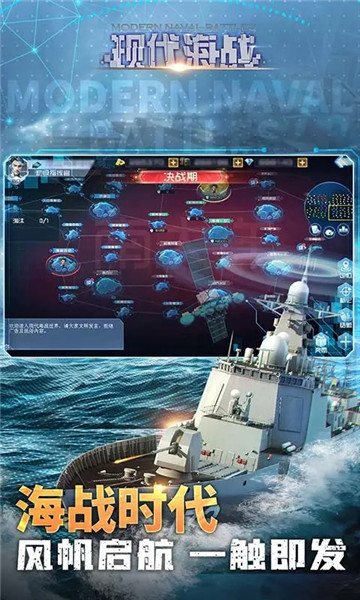 现代海战下载无限钻石版最新版