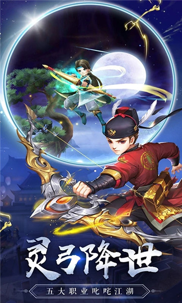 热血神剑下载完整版下载