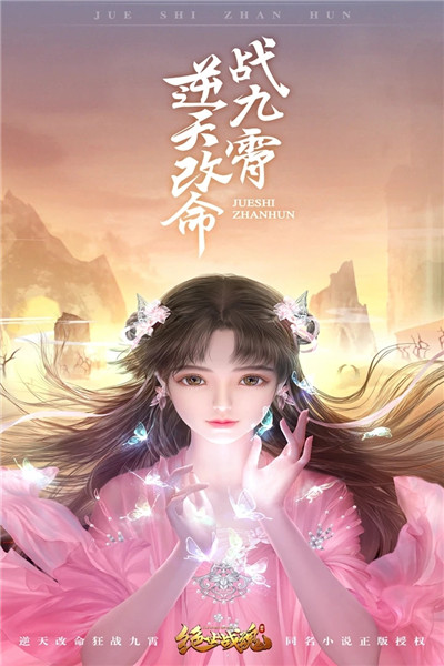 绝世战魂手游下载免费下载