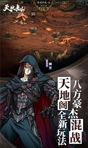 天地劫下载2023最新版免费最新版