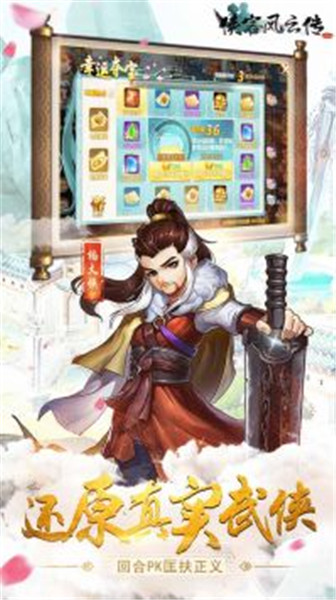 侠客风云传online下载最新版官方版