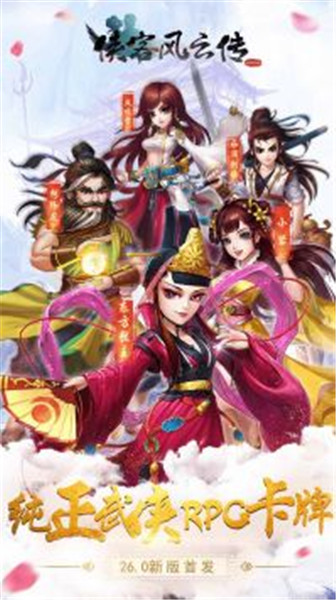 侠客风云传online下载最新版
