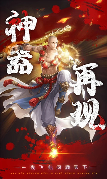 白蛇雷劫下载最新版下载