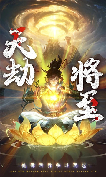 白蛇雷劫下载最新版